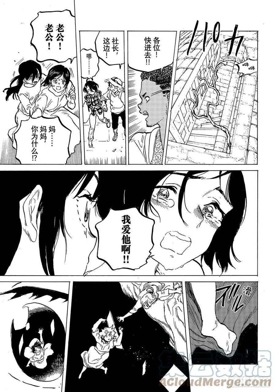 第153话3“看不见的战斗（3）”