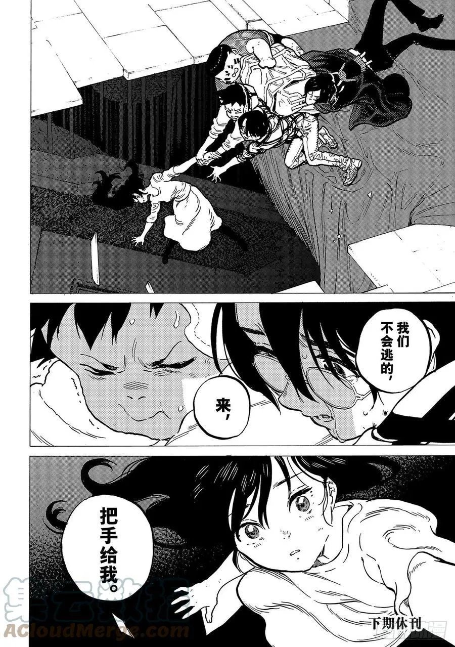 第153话3“看不见的战斗（3）”