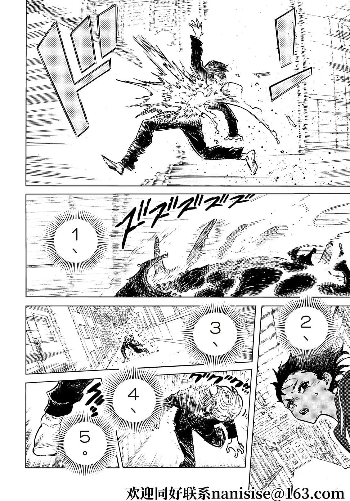 第154话1“箭束”