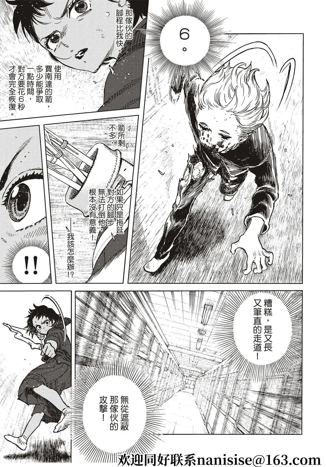 第154话1“箭束”
