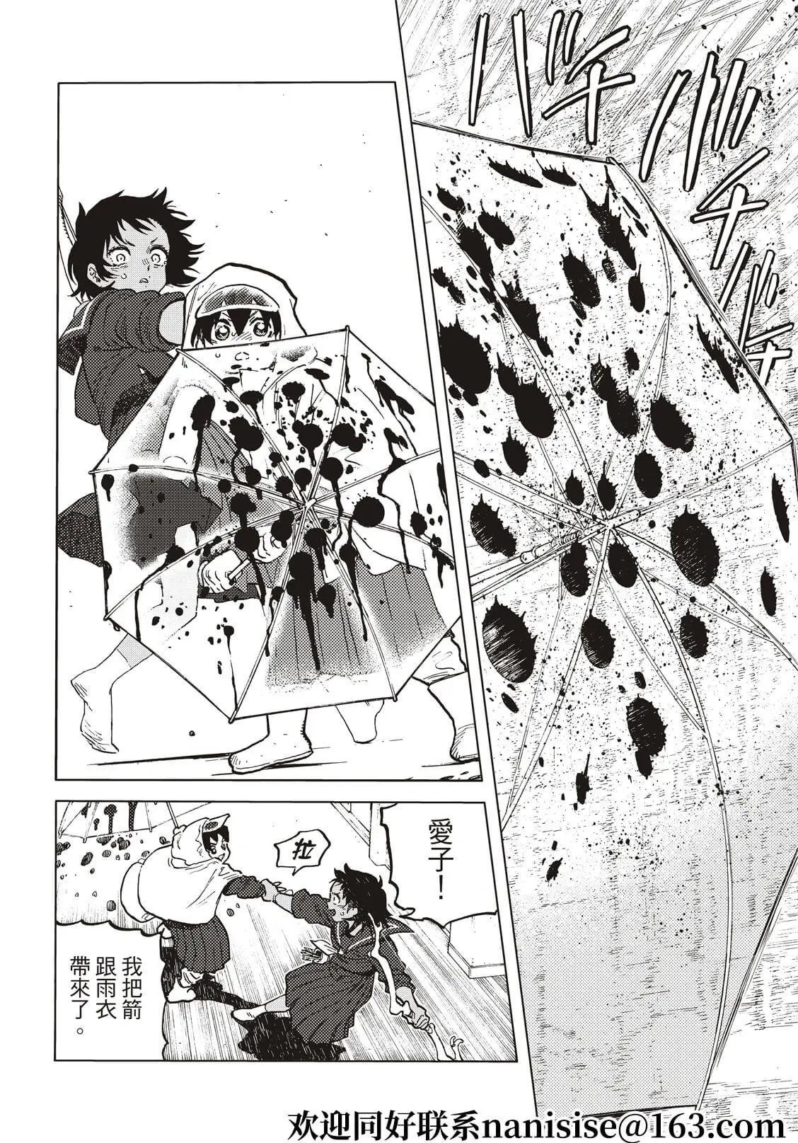 第154话1“箭束”