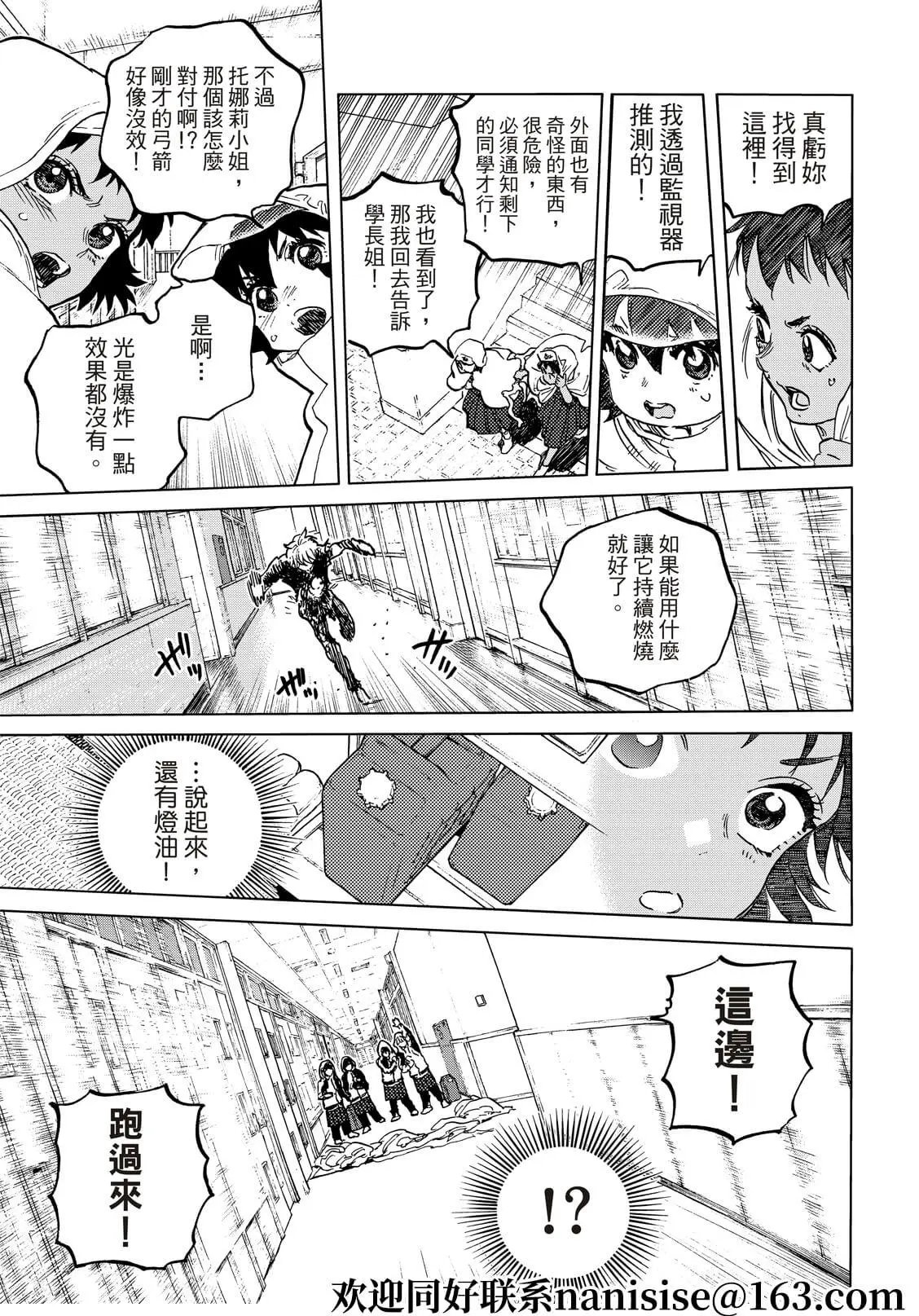 第154话1“箭束”