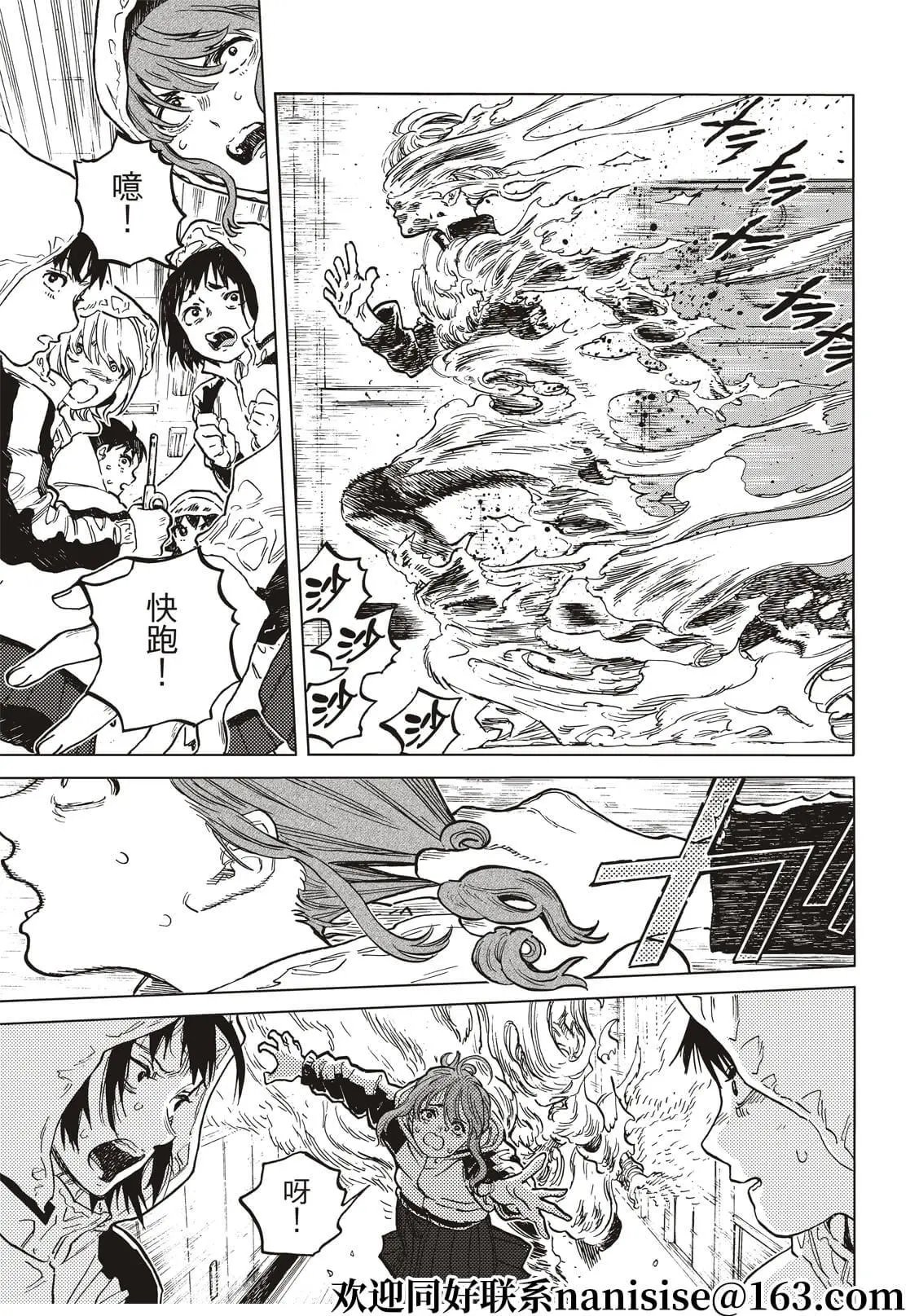 第154话1“箭束”