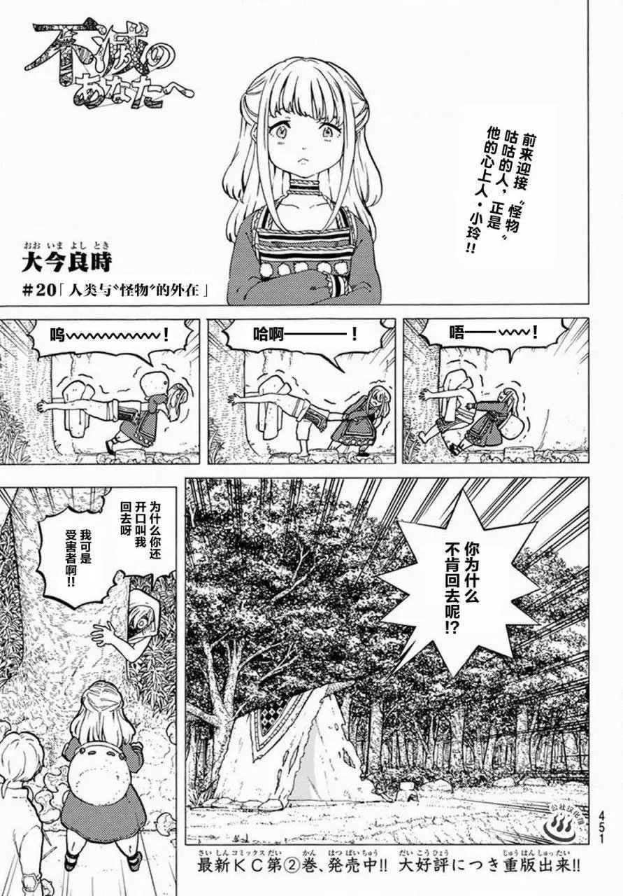 第20回
