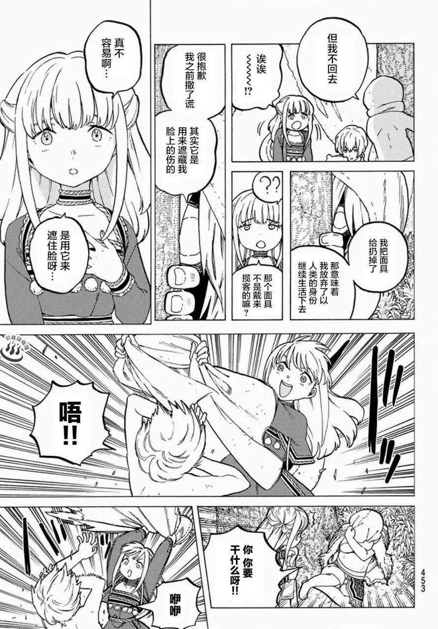 第20回