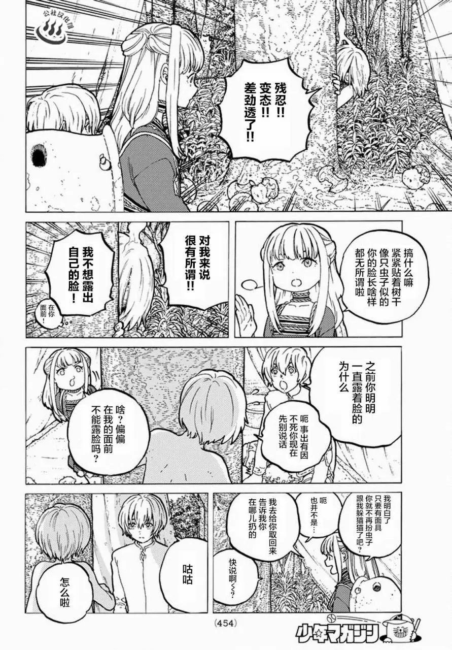 第20回