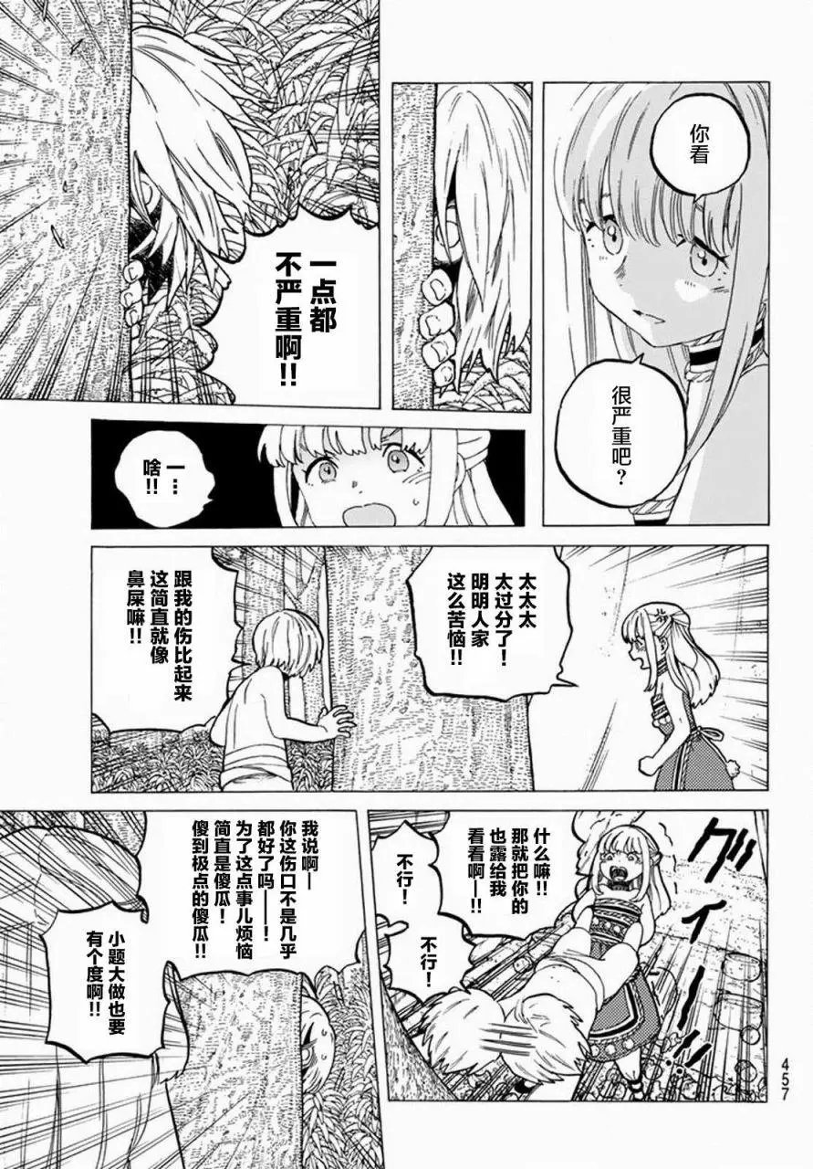 第20回