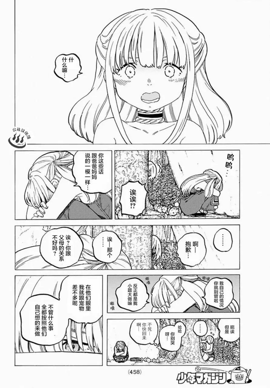第20回