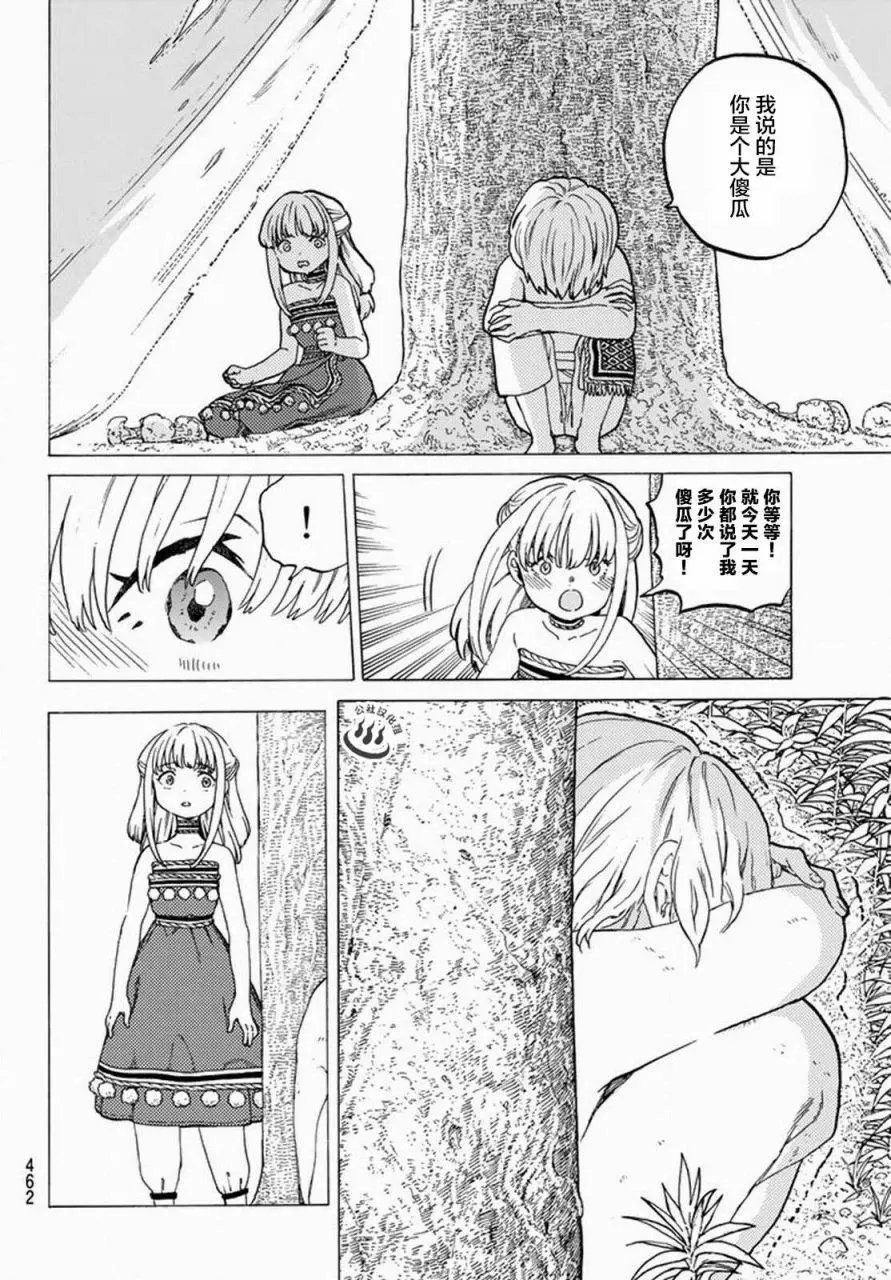 第20回