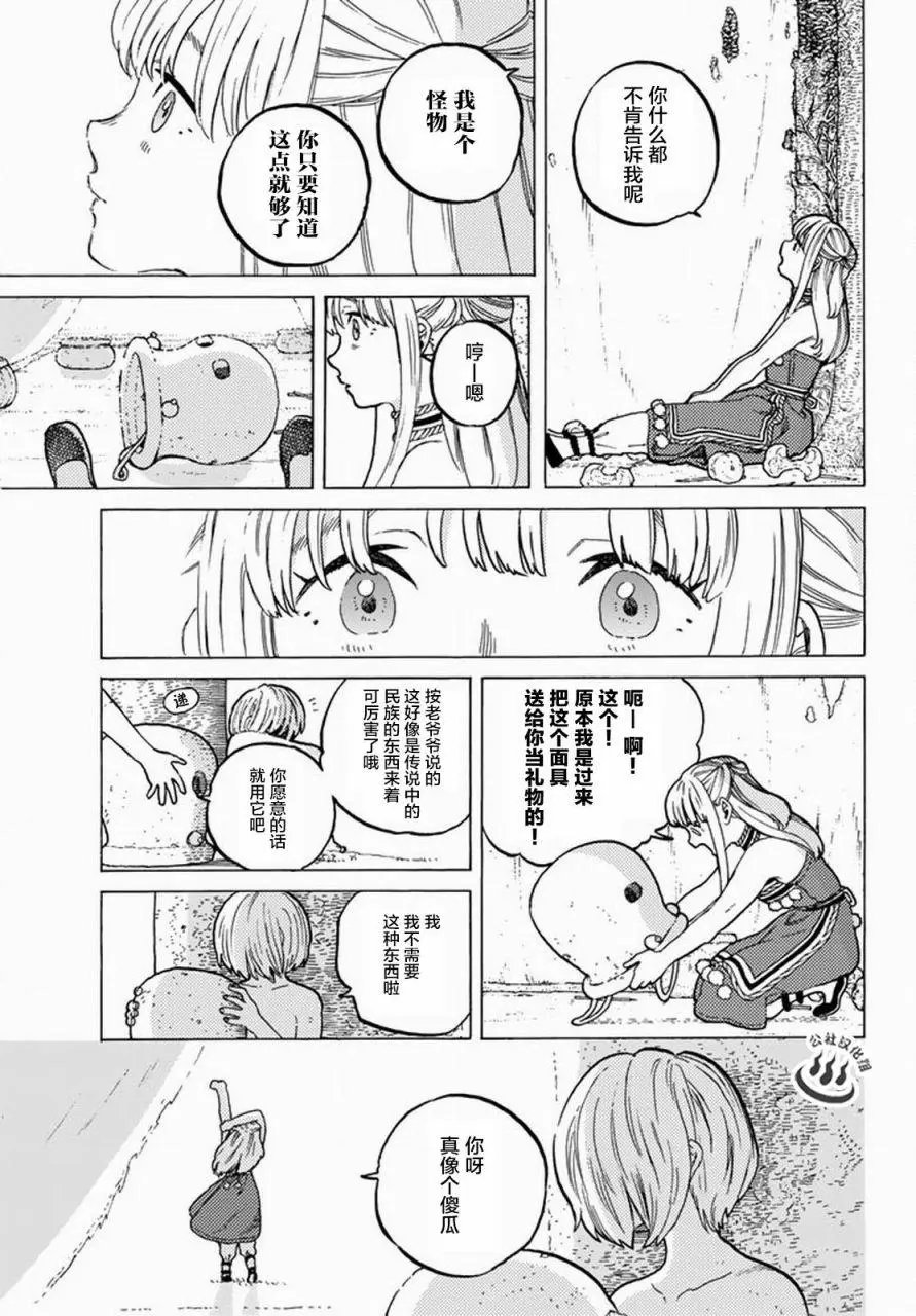 第20回