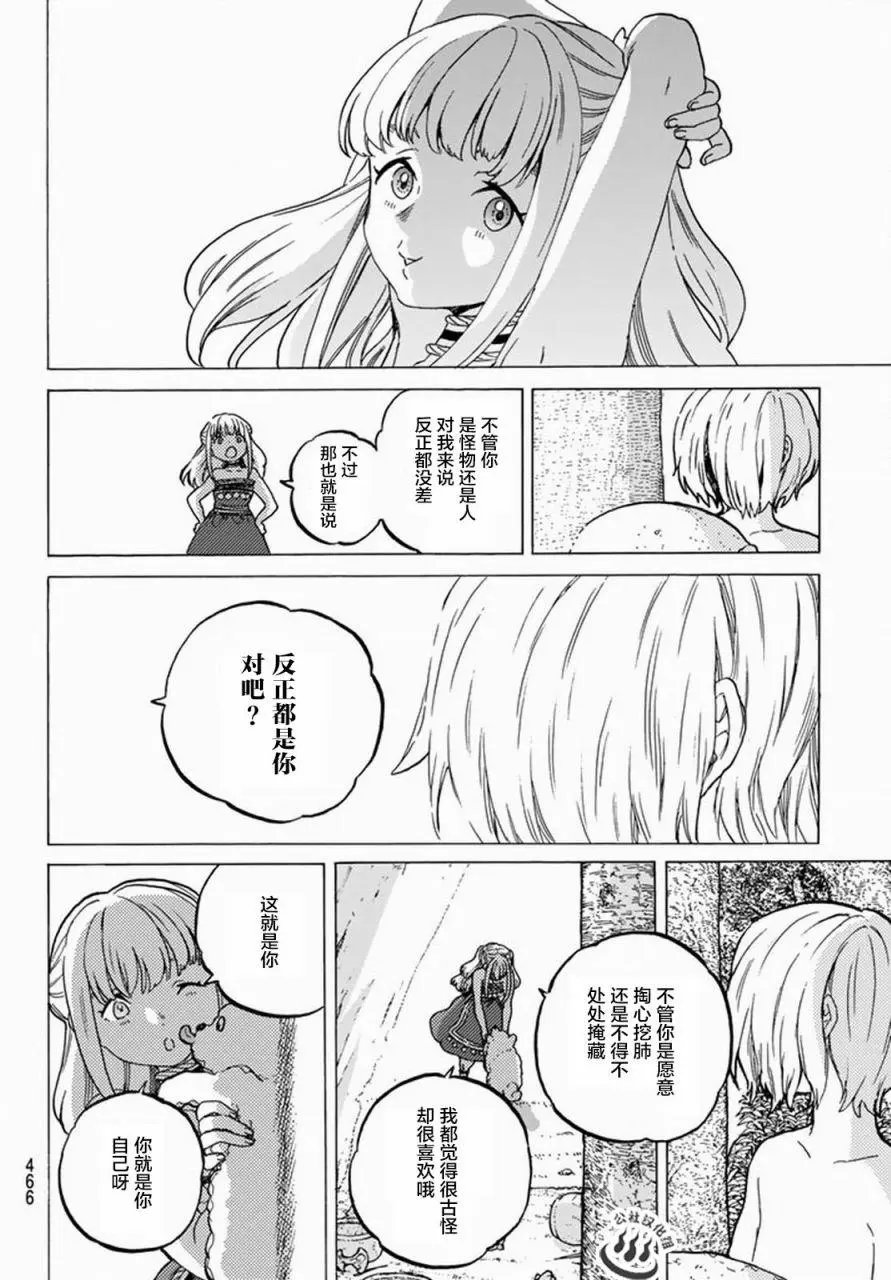 第20回