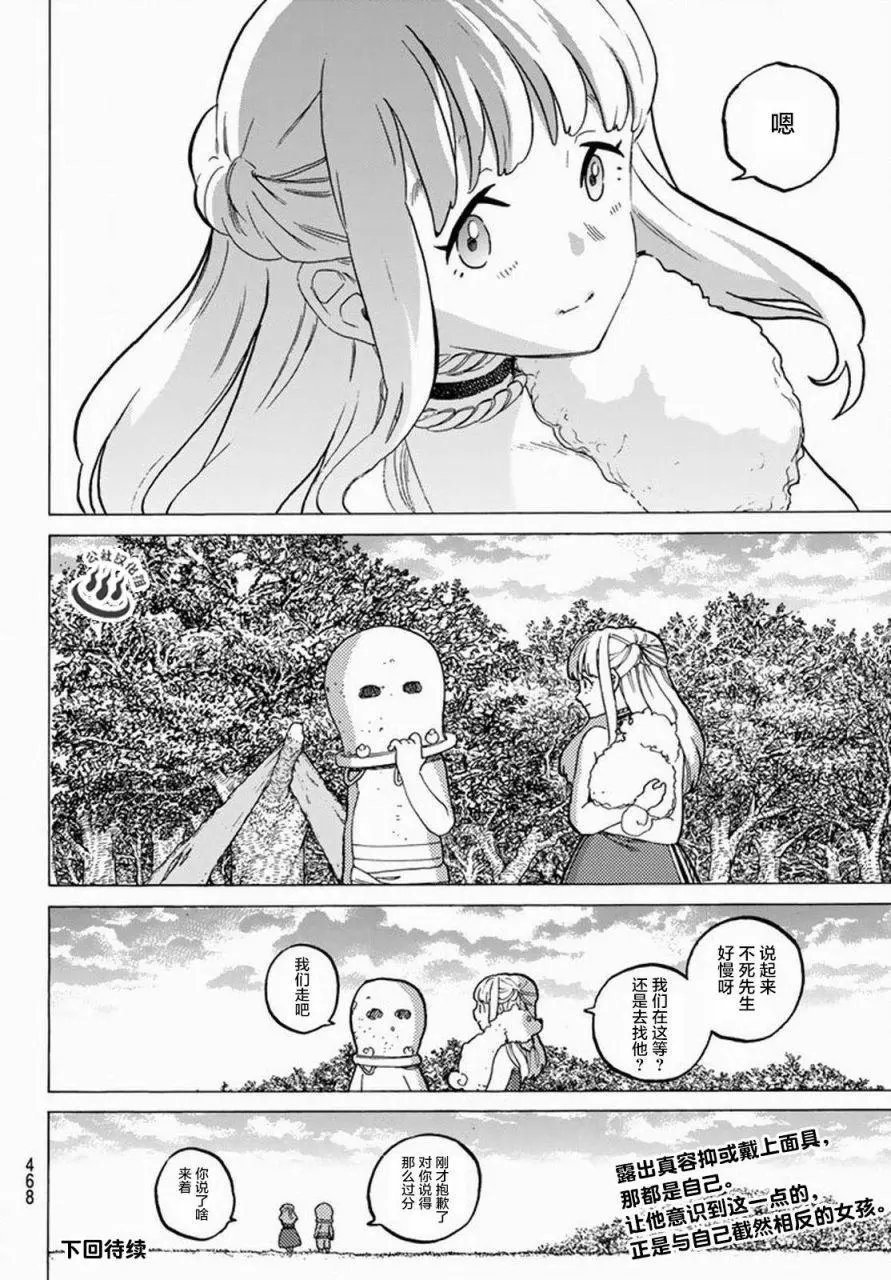 第20回