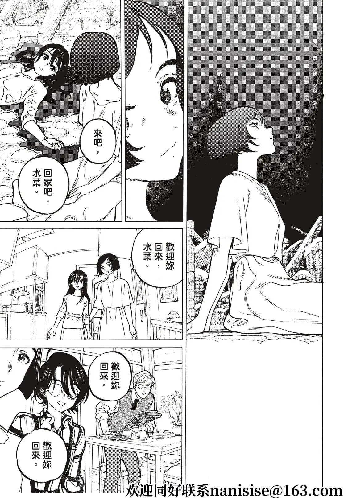 第154话2“箭束”（2）