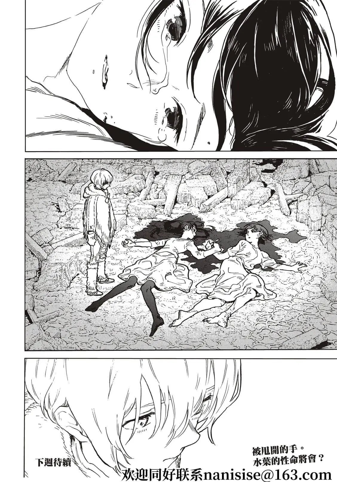第154话2“箭束”（2）