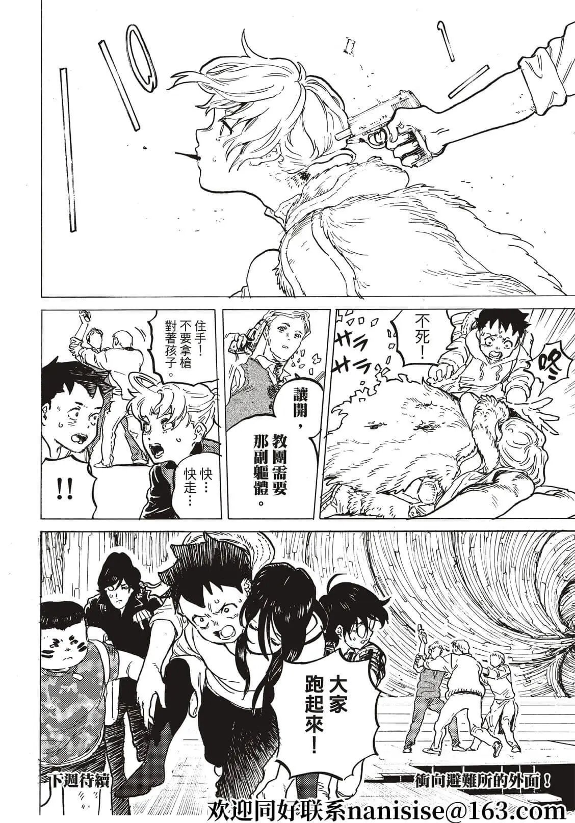 第155话1“相信（1）”