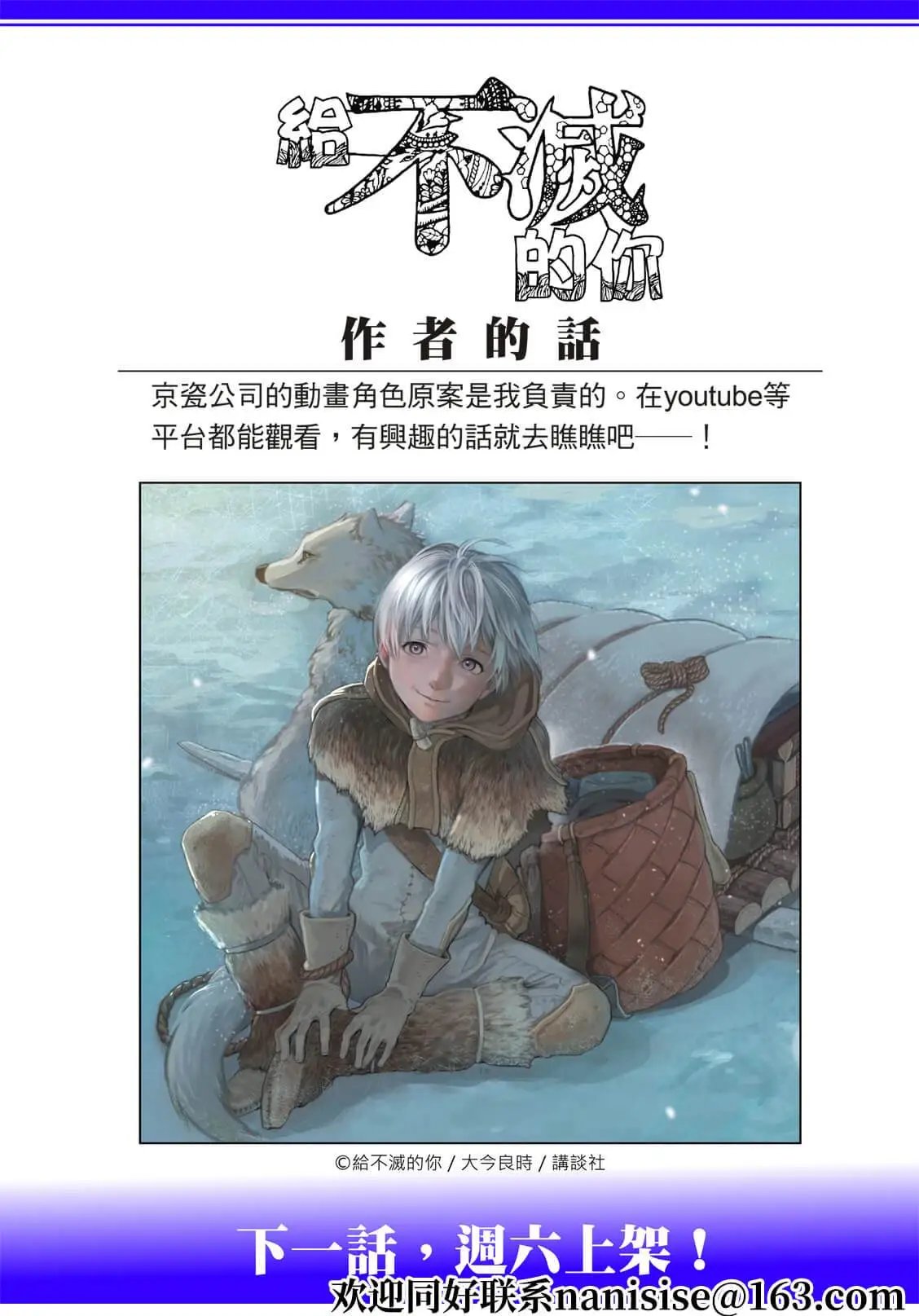 第155话1“相信（1）”