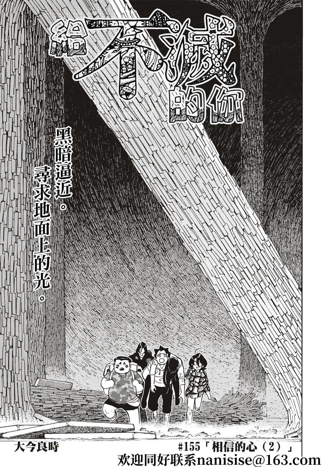 第155话2