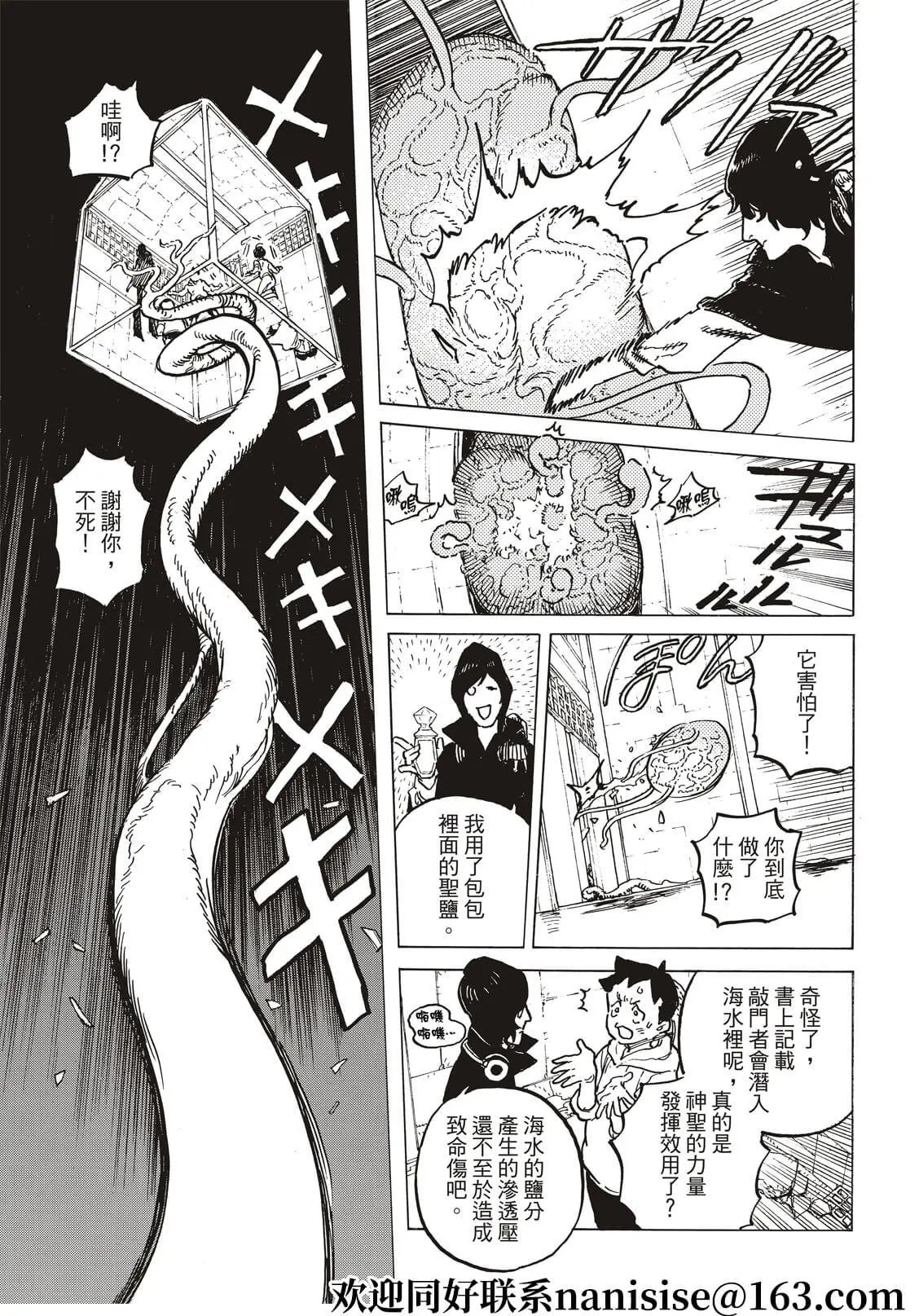 第155话2