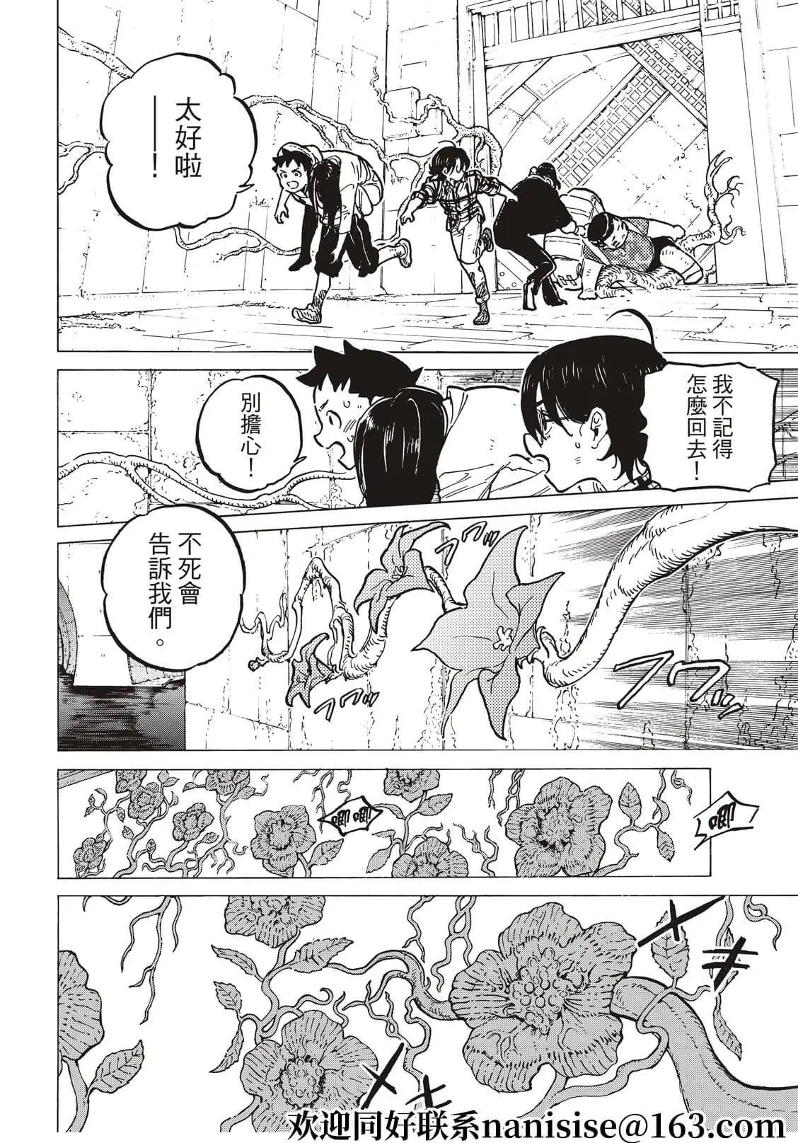 第155话2