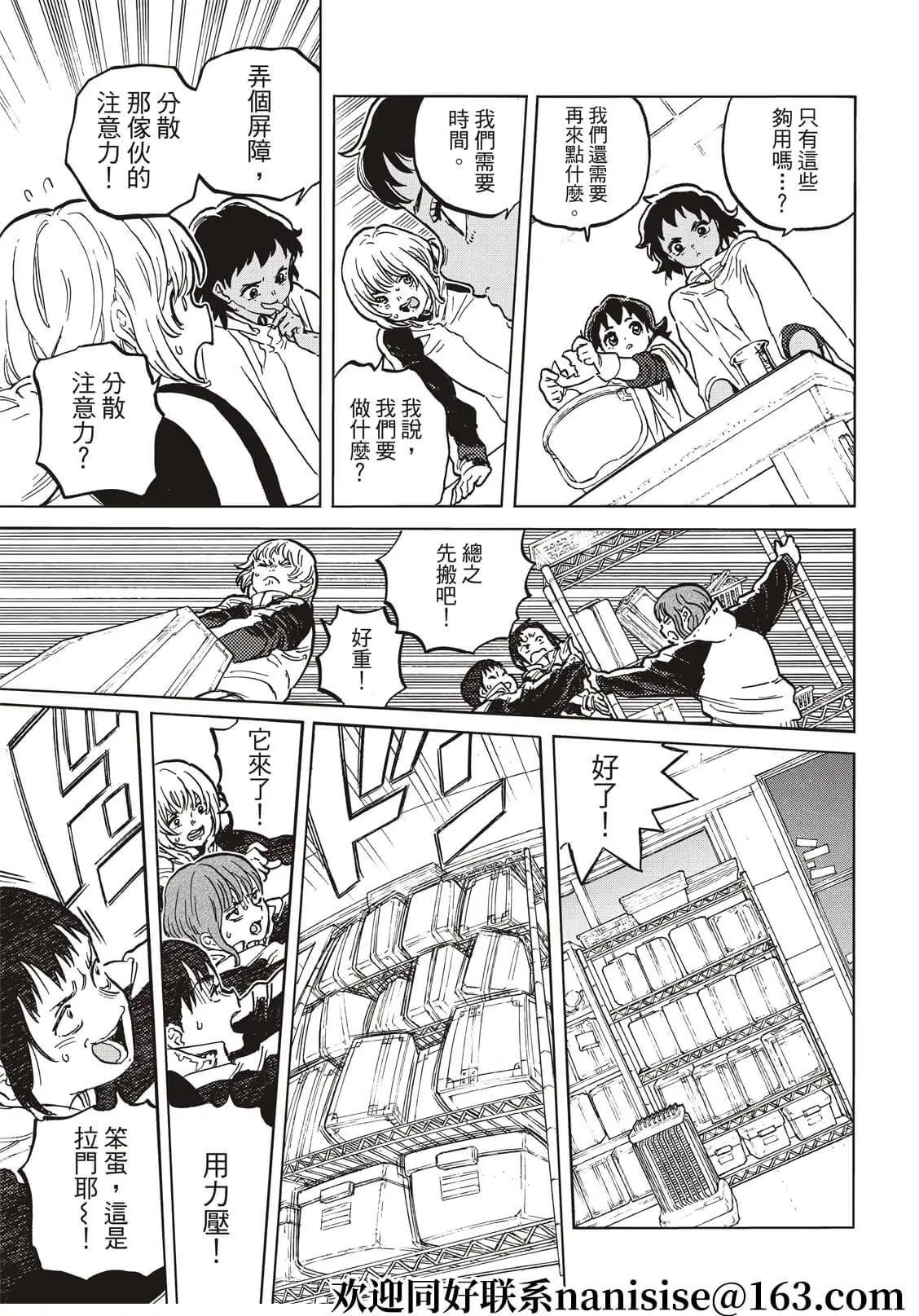 第155话2