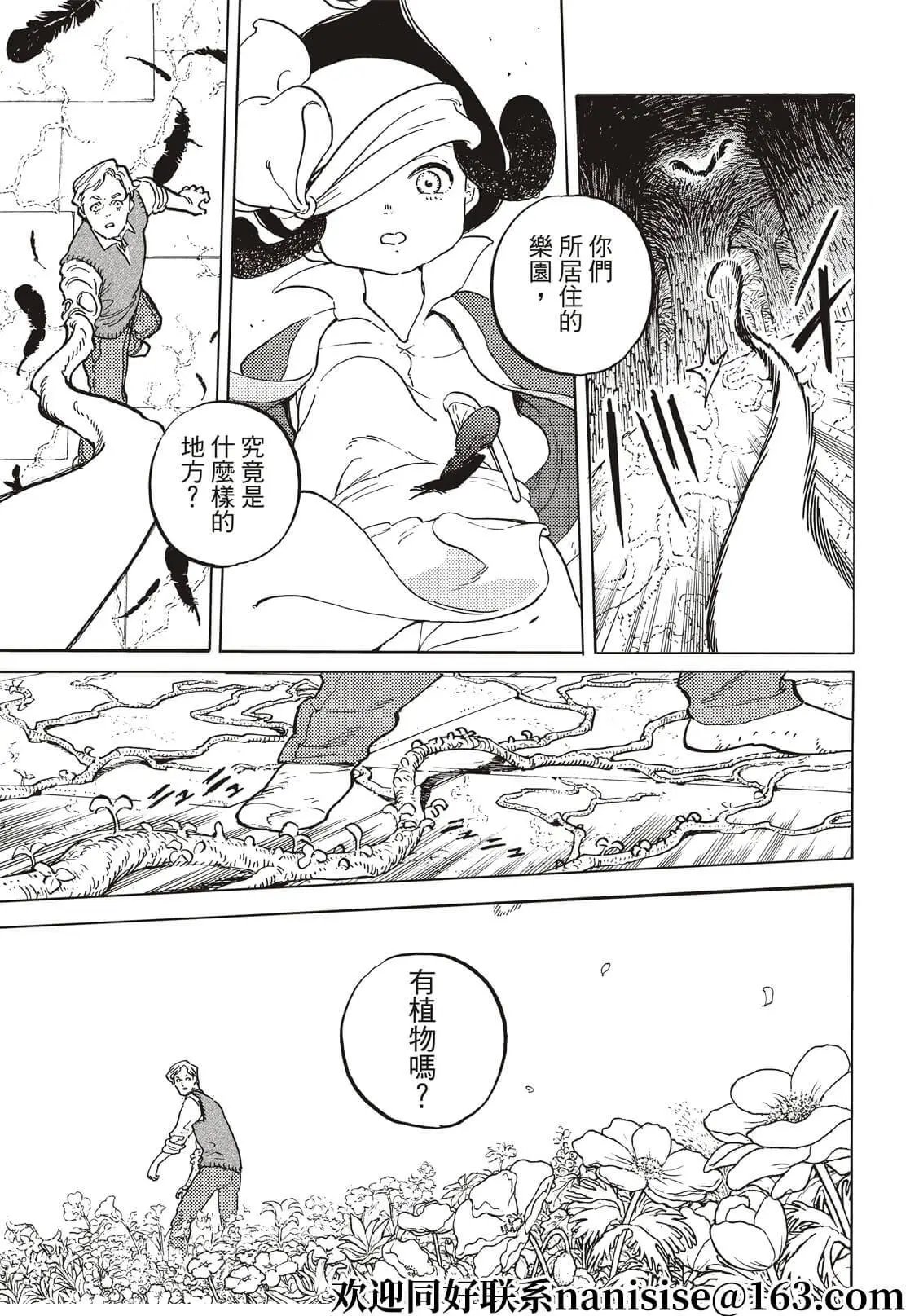第155话4“相信（4）”