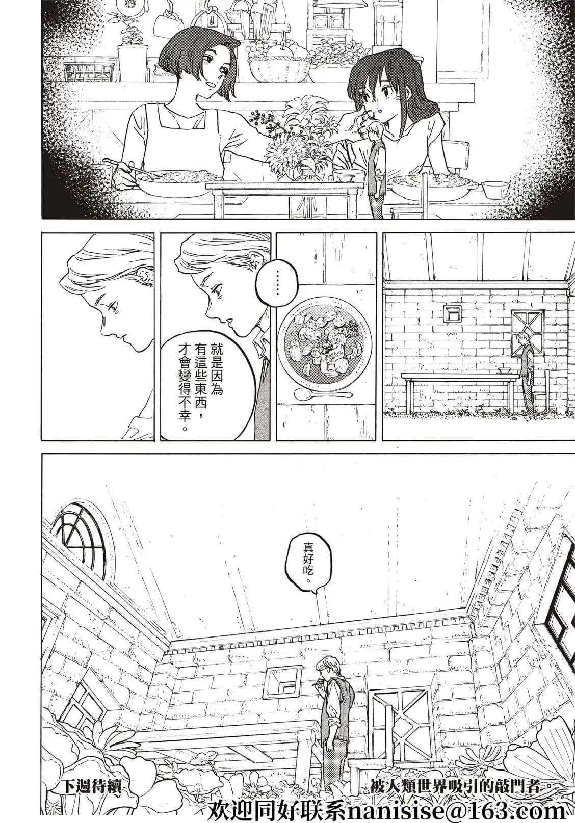 第155话4“相信（4）”