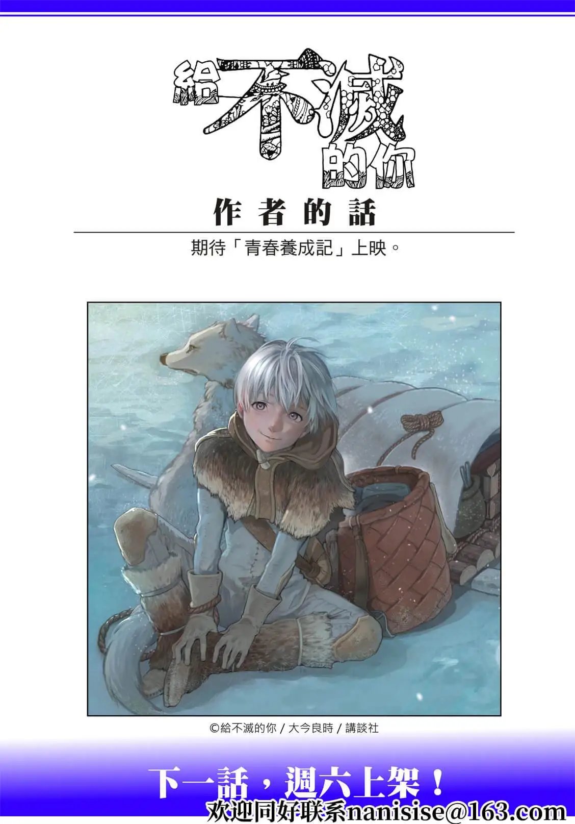 第155话4“相信（4）”
