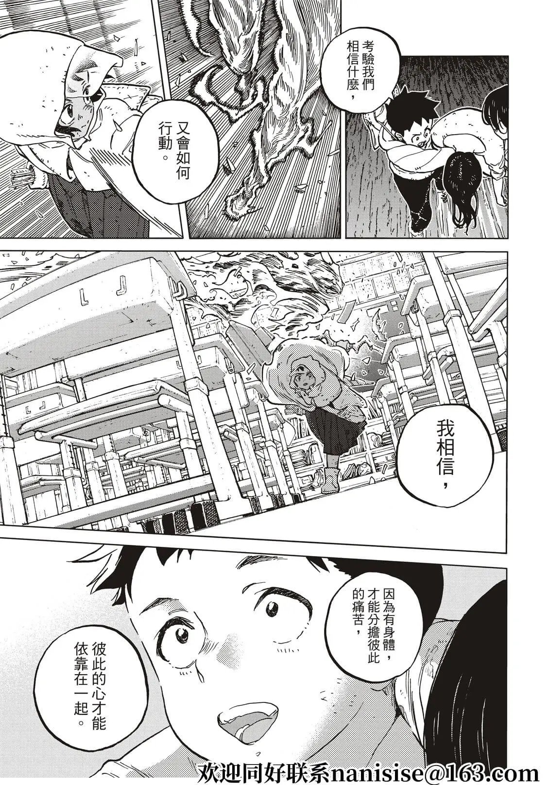 第155话5“相信（5）”