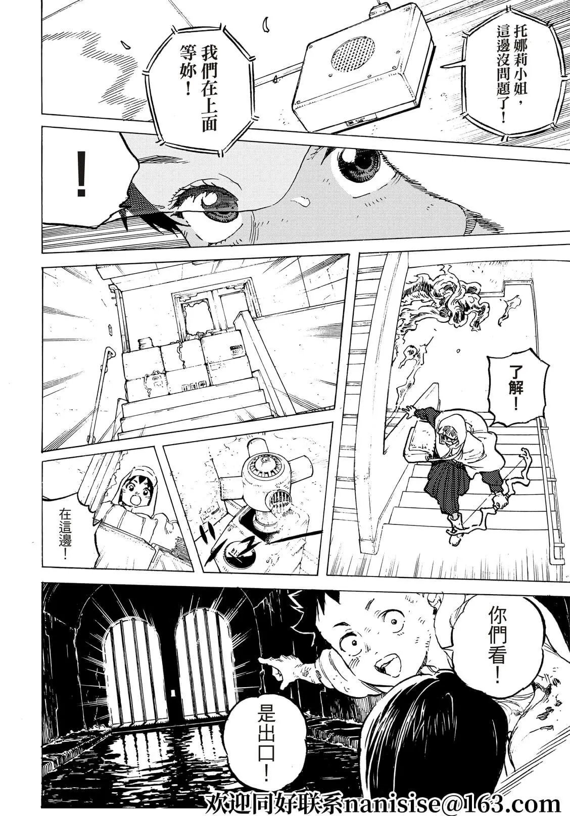 第155话5“相信（5）”