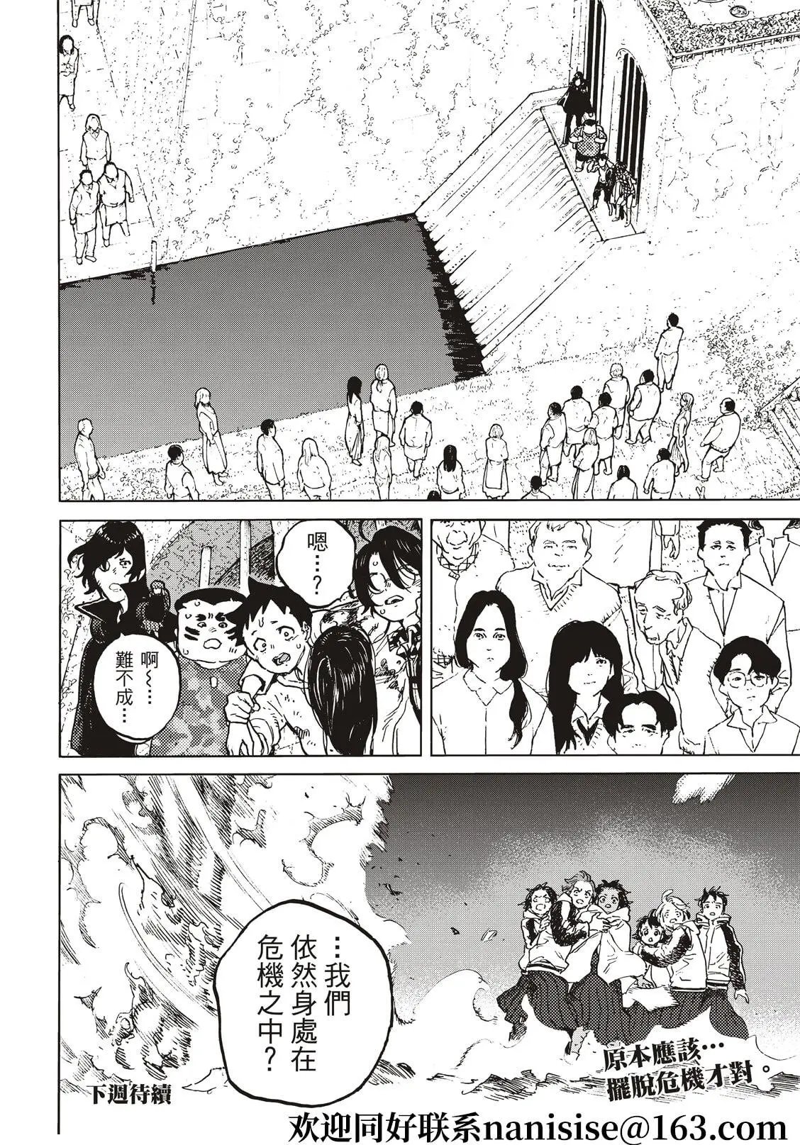 第155话5“相信（5）”