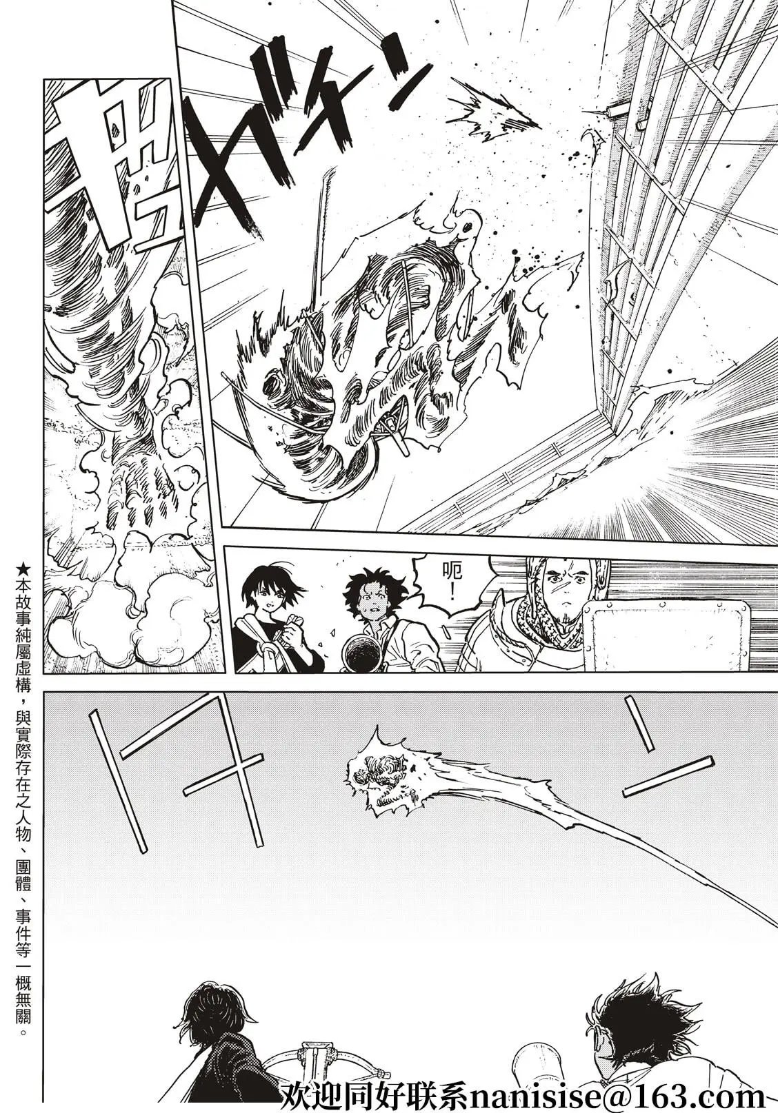 第155话7“相信（7）”