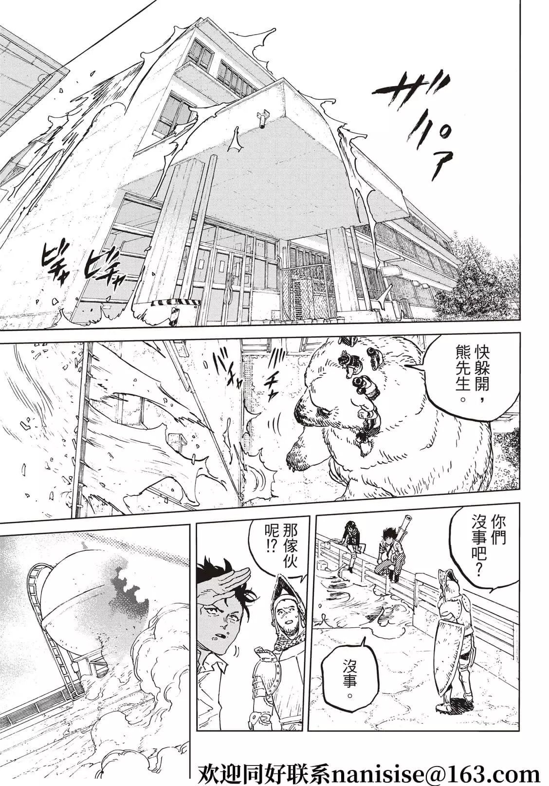 第155话7“相信（7）”