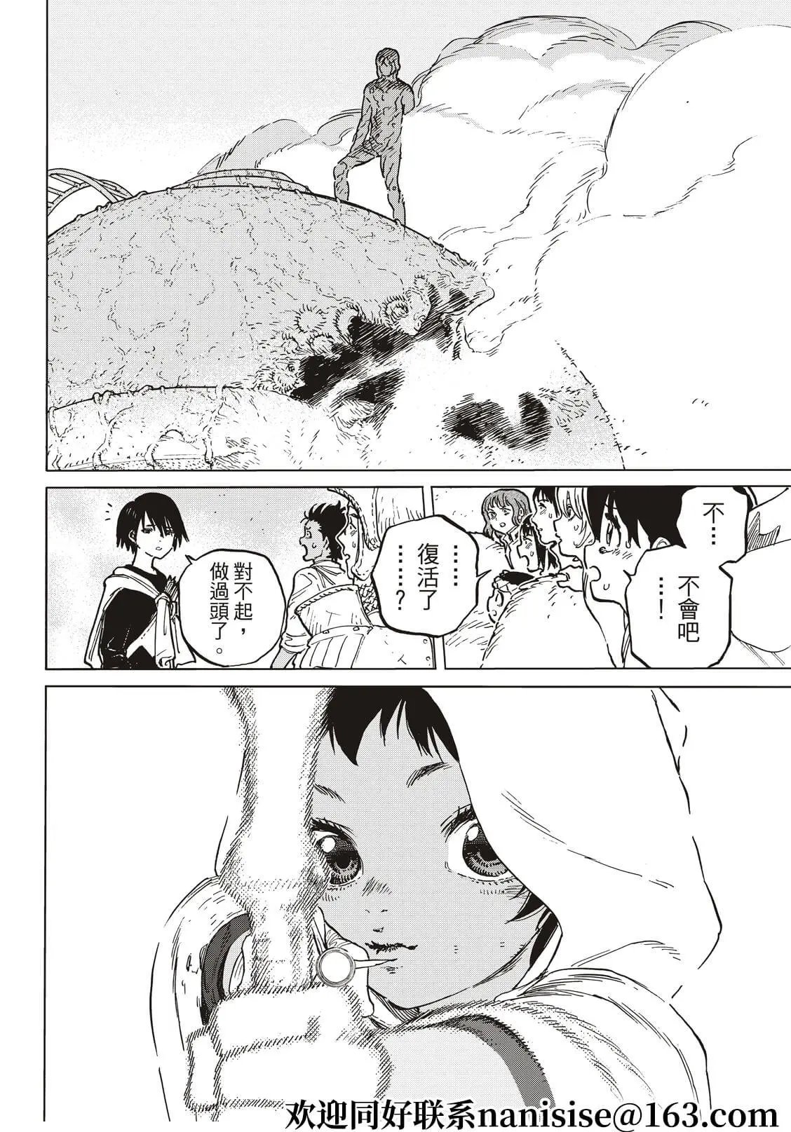 第155话7“相信（7）”
