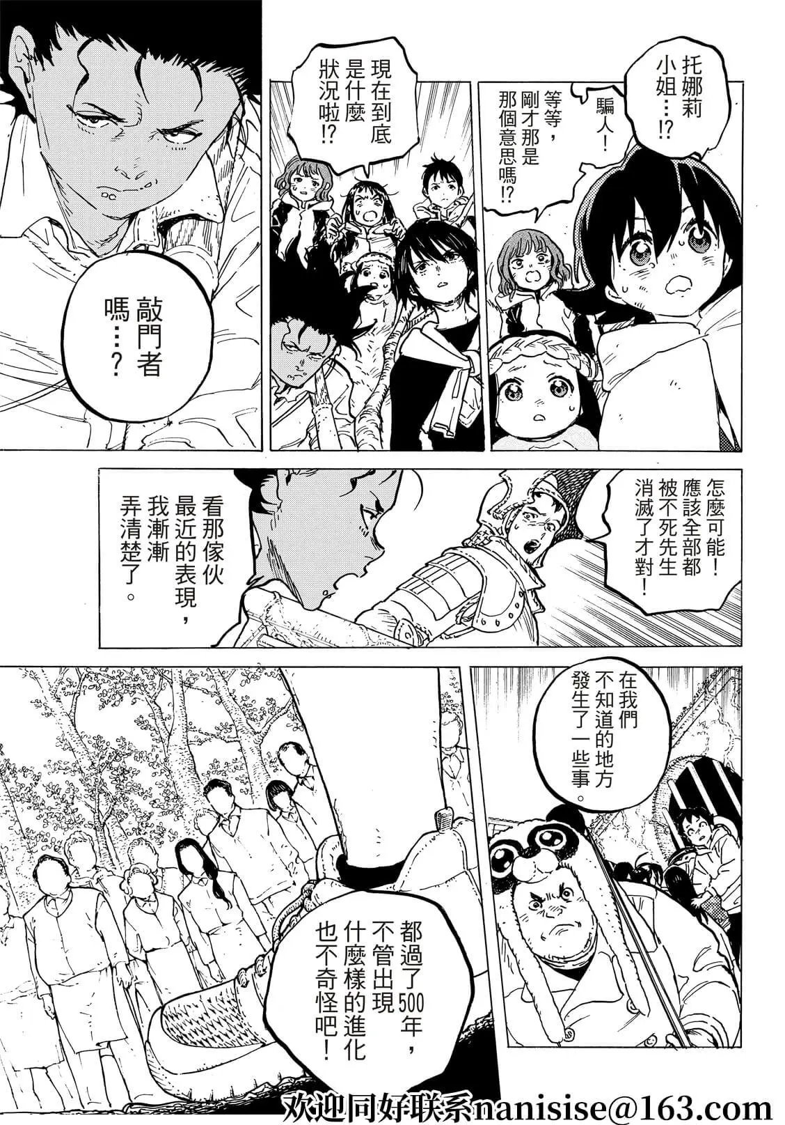 第155话7“相信（7）”