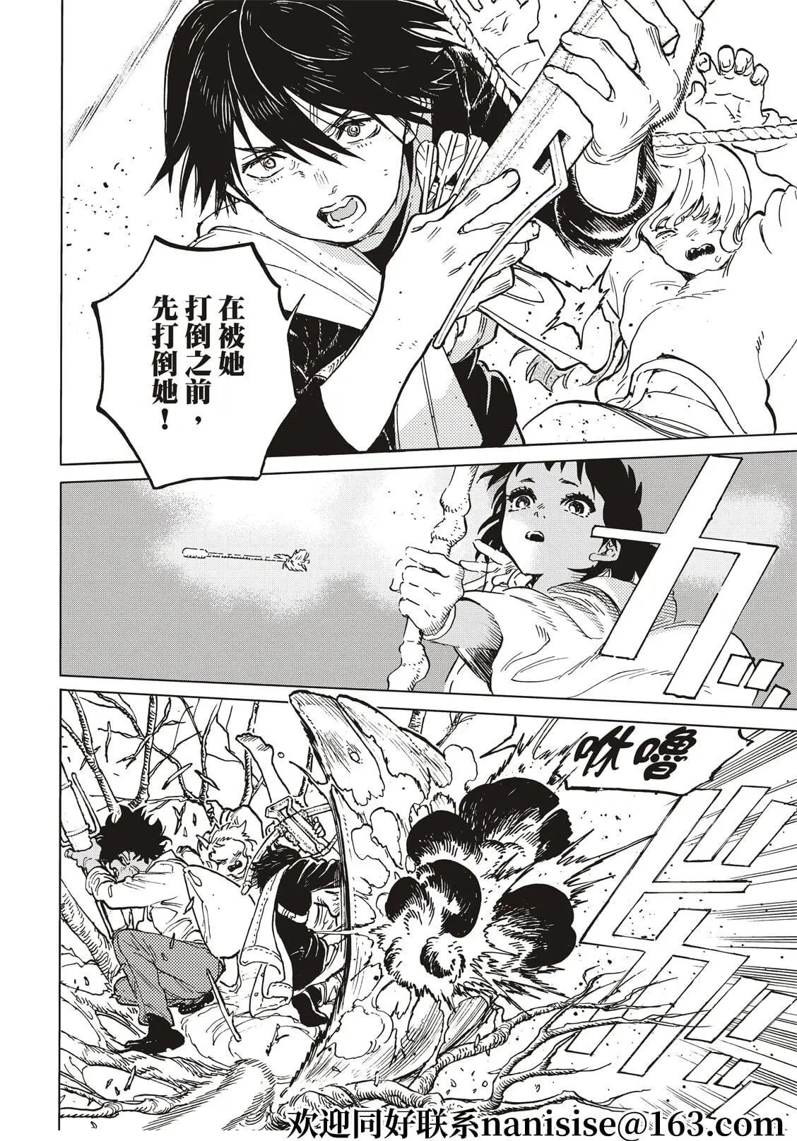 第155话8“相信（8）”
