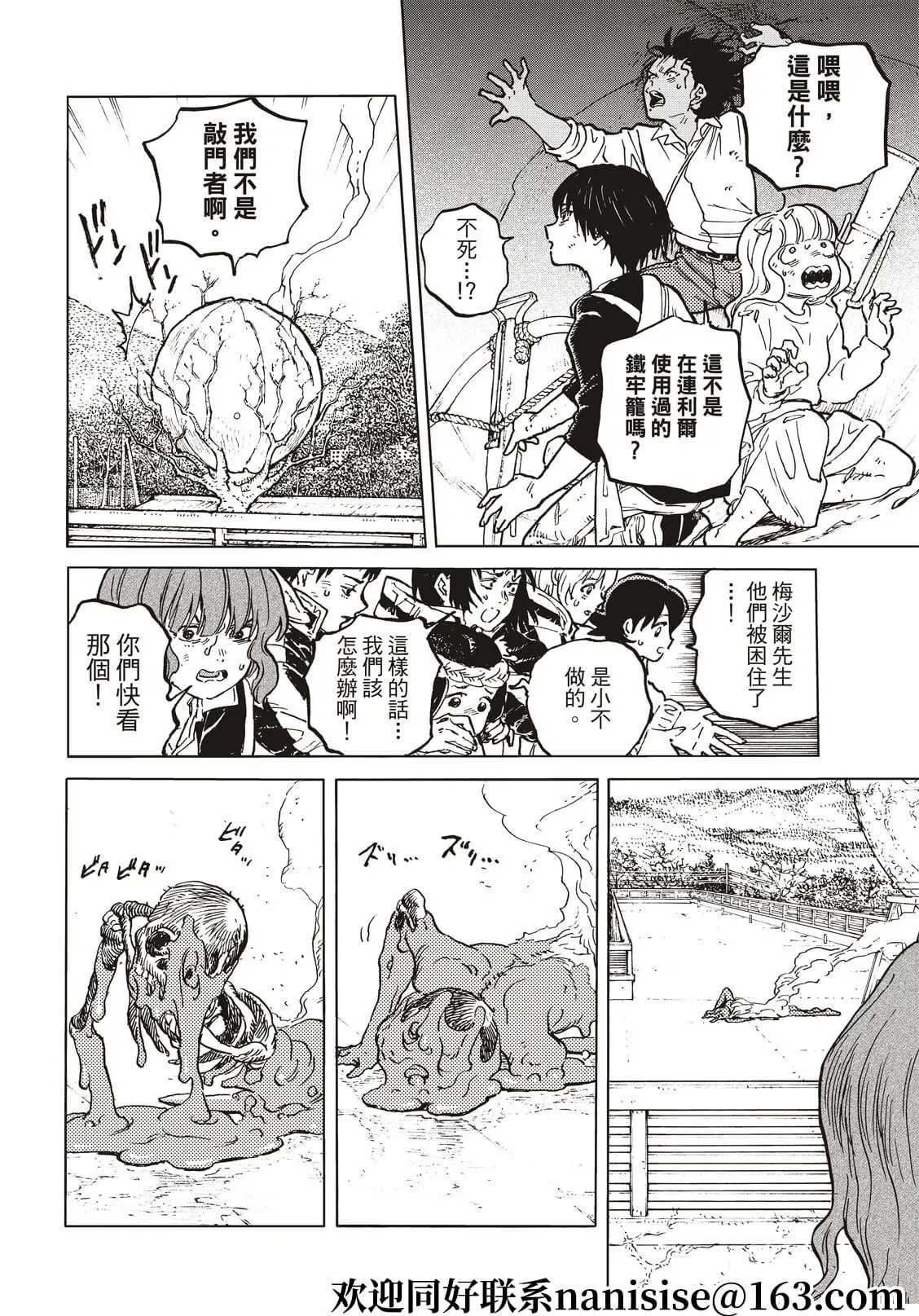 第155话8“相信（8）”