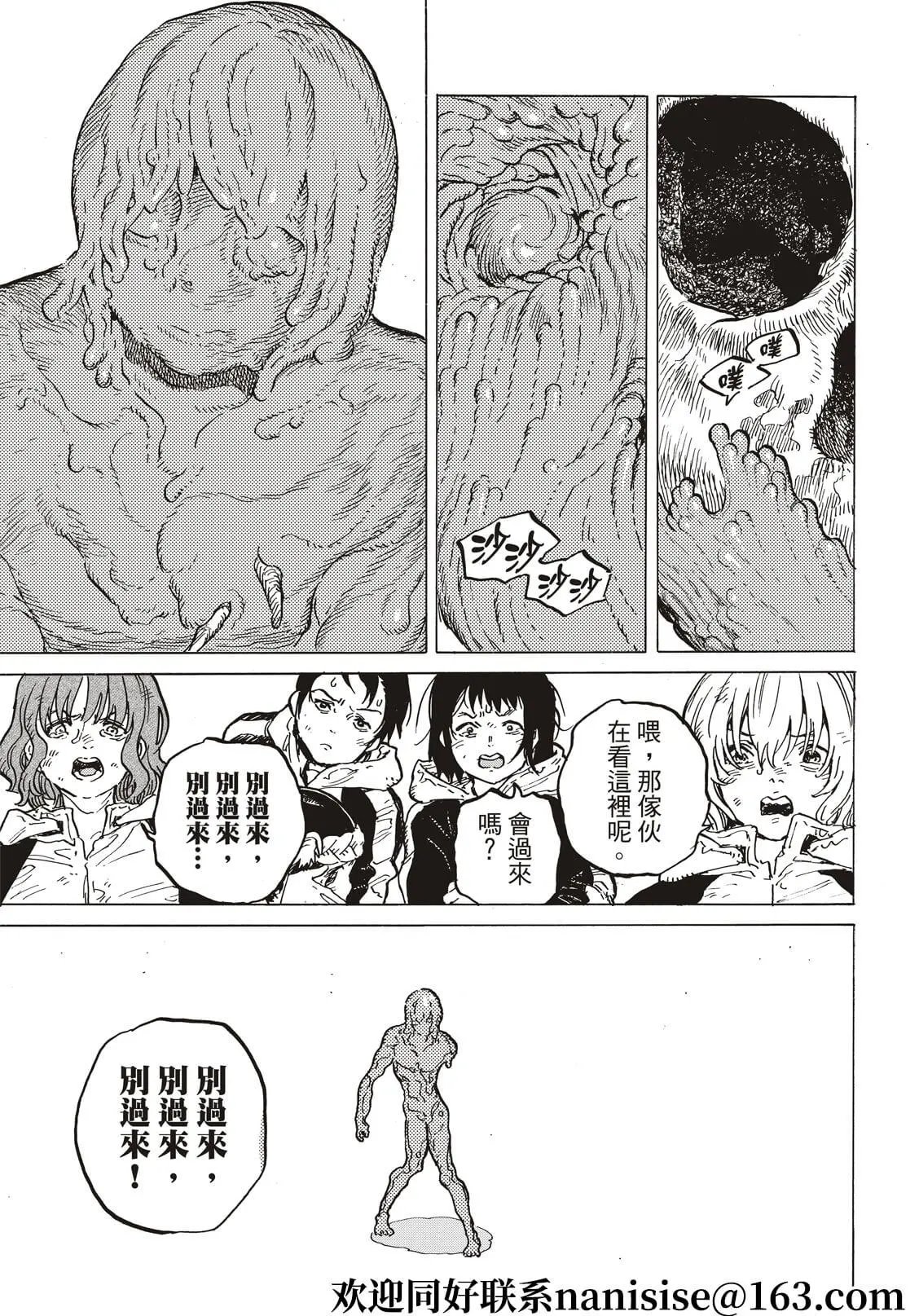 第155话8“相信（8）”