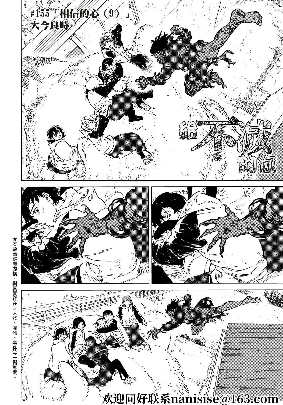 第155.9话