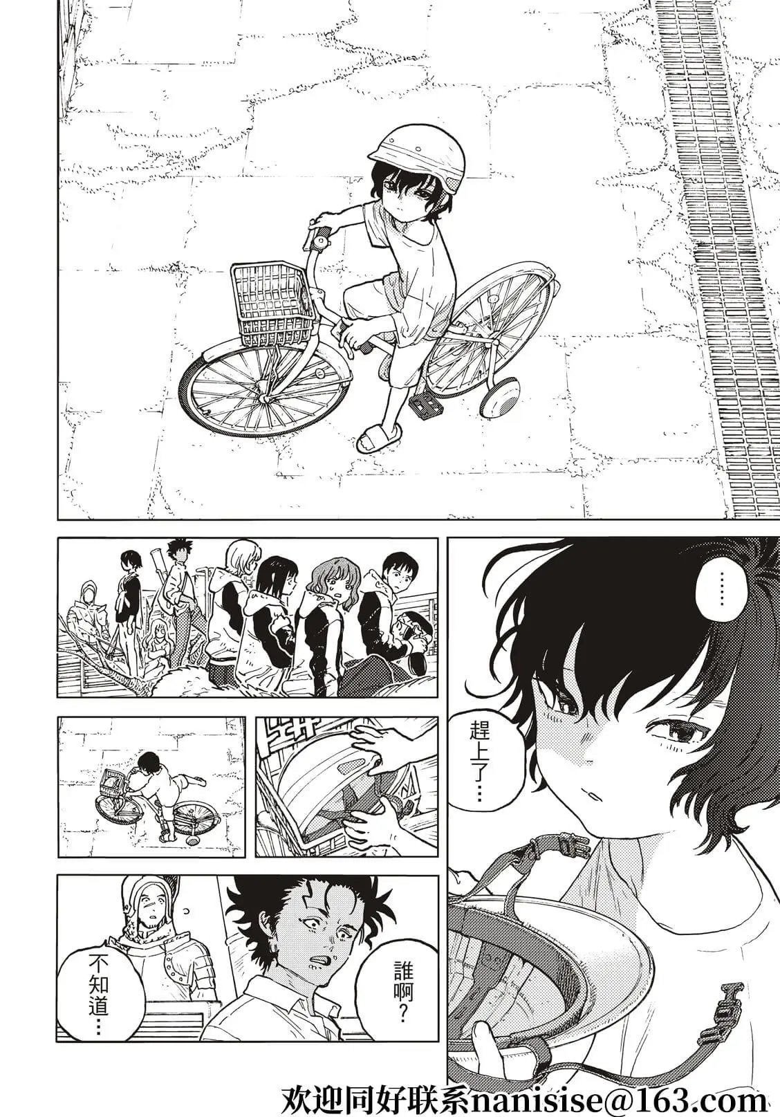 第155.9话