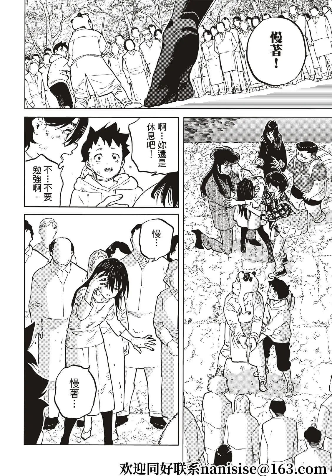 第155.9话