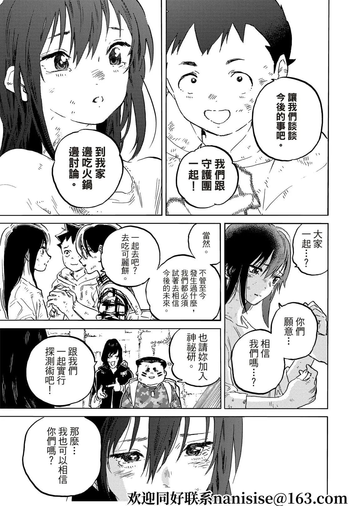 第155.9话