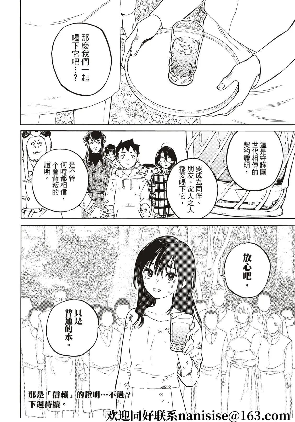 第155.9话