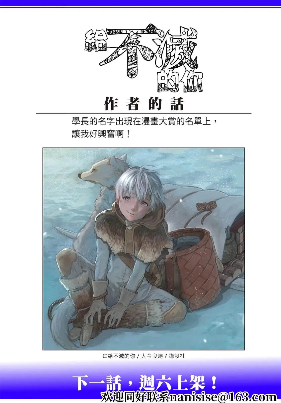 第155.9话
