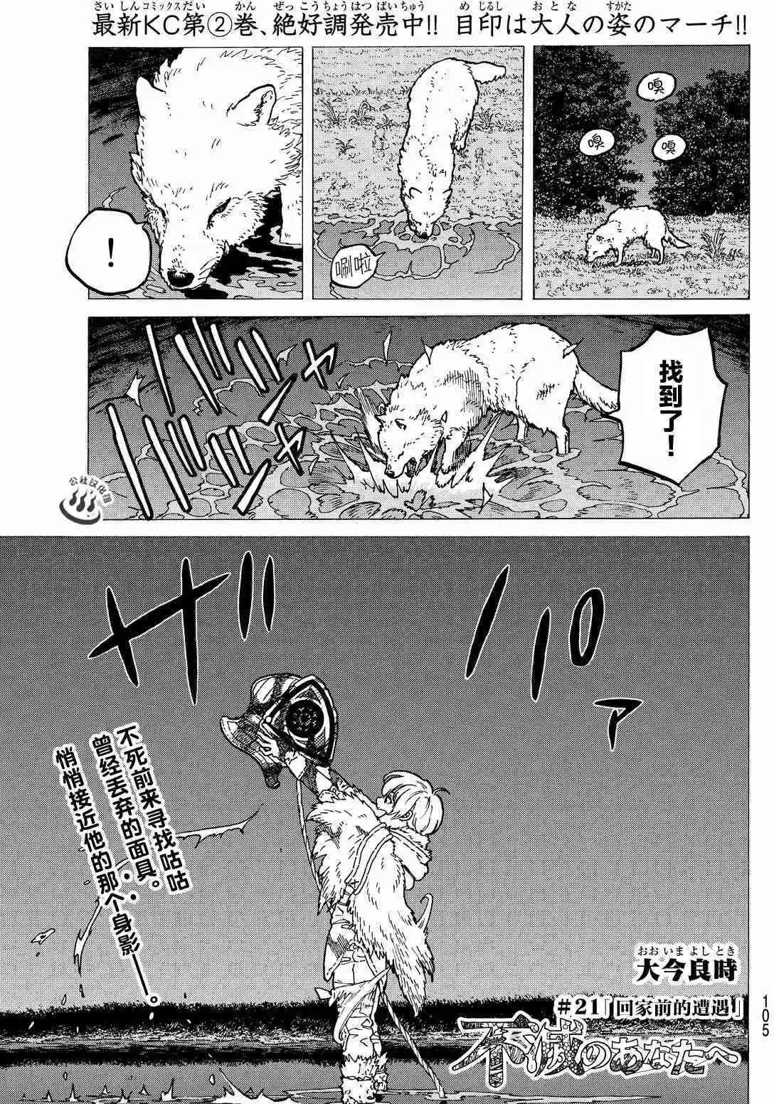 第21回