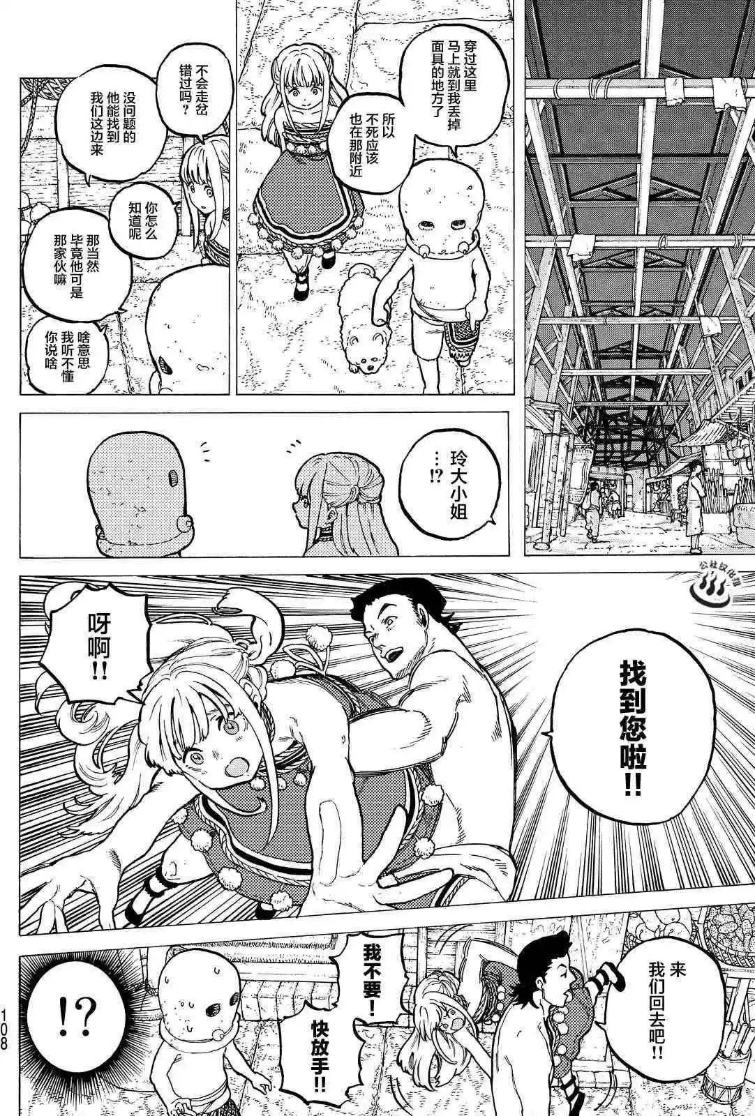 第21回