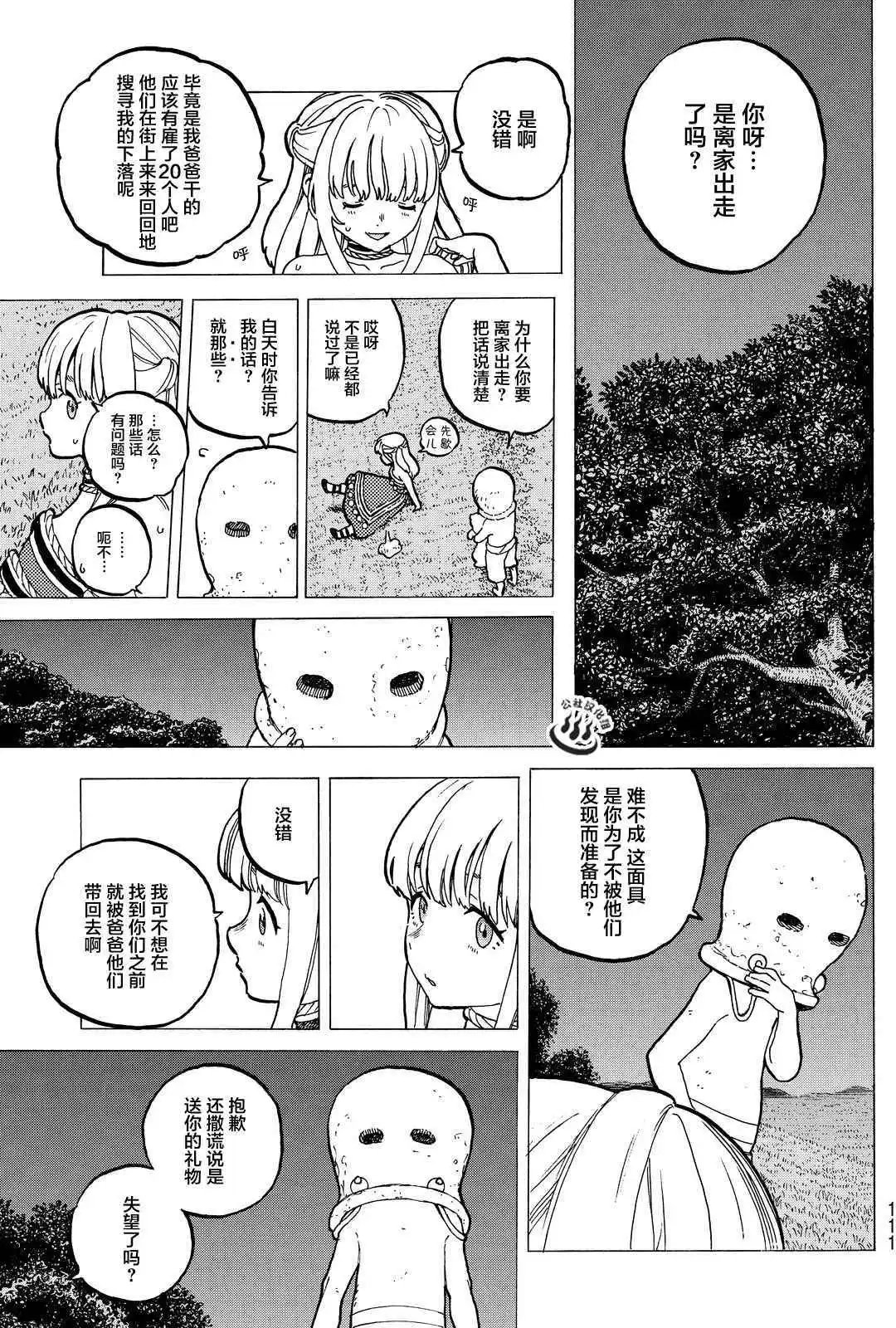 第21回