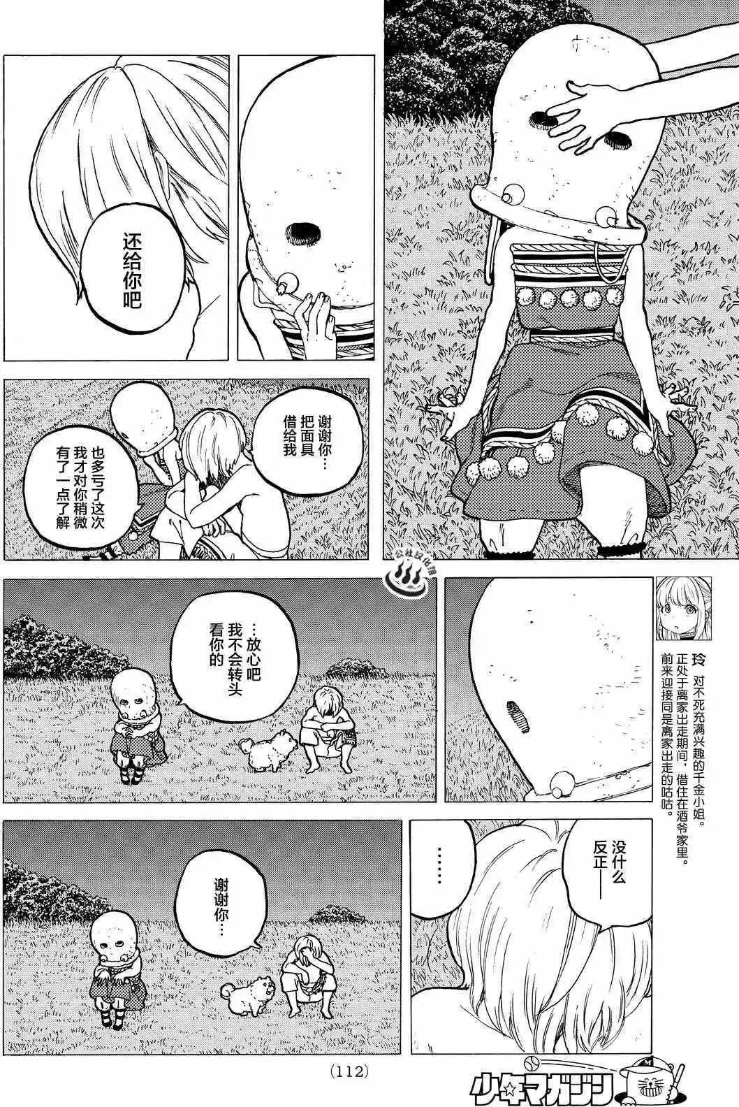 第21回