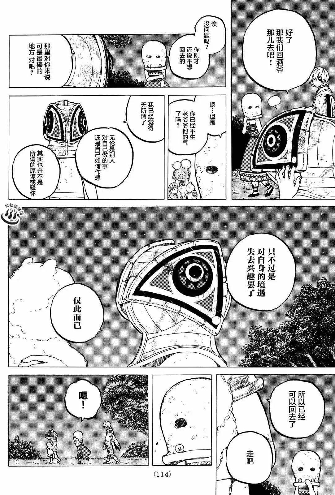 第21回
