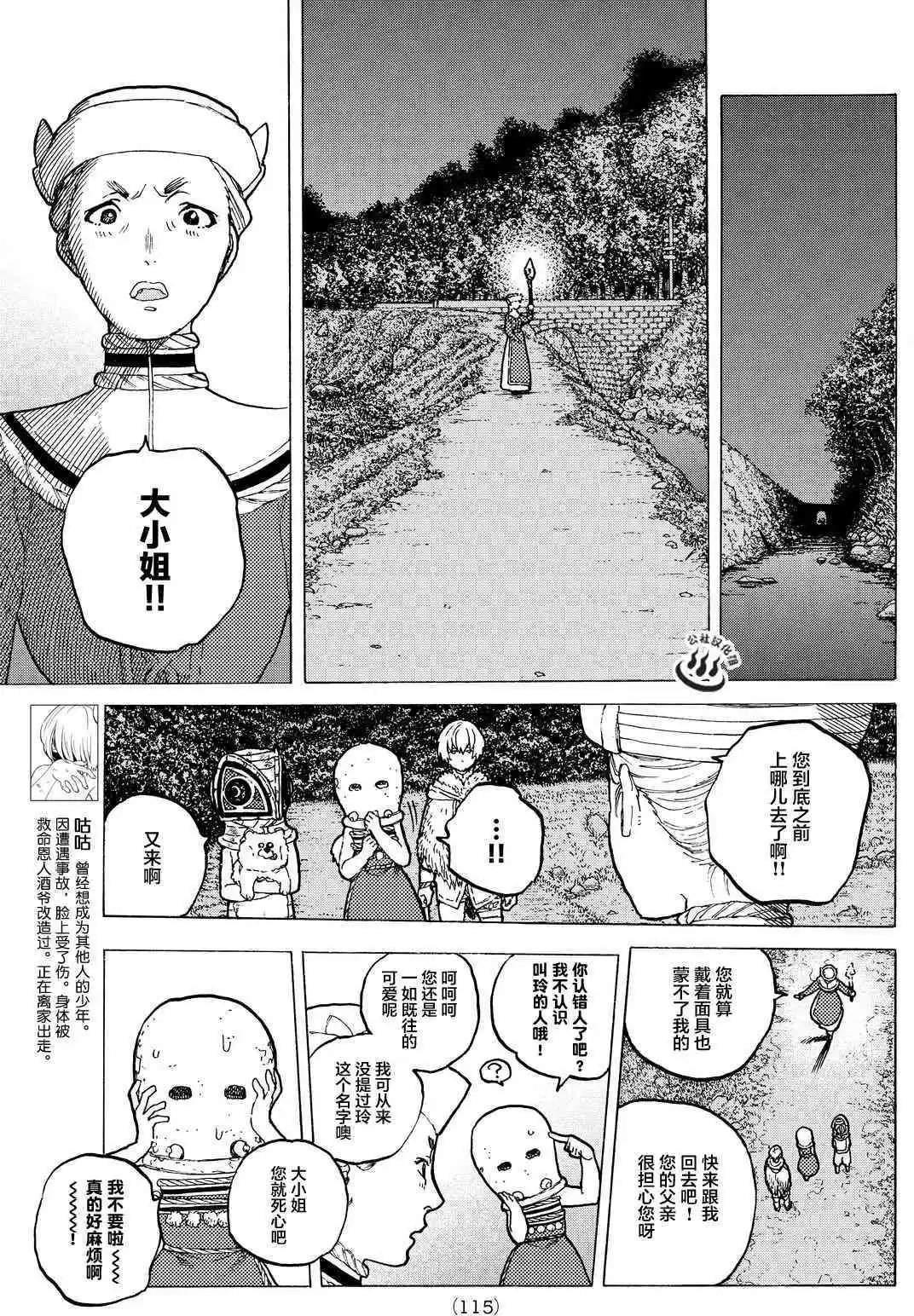 第21回