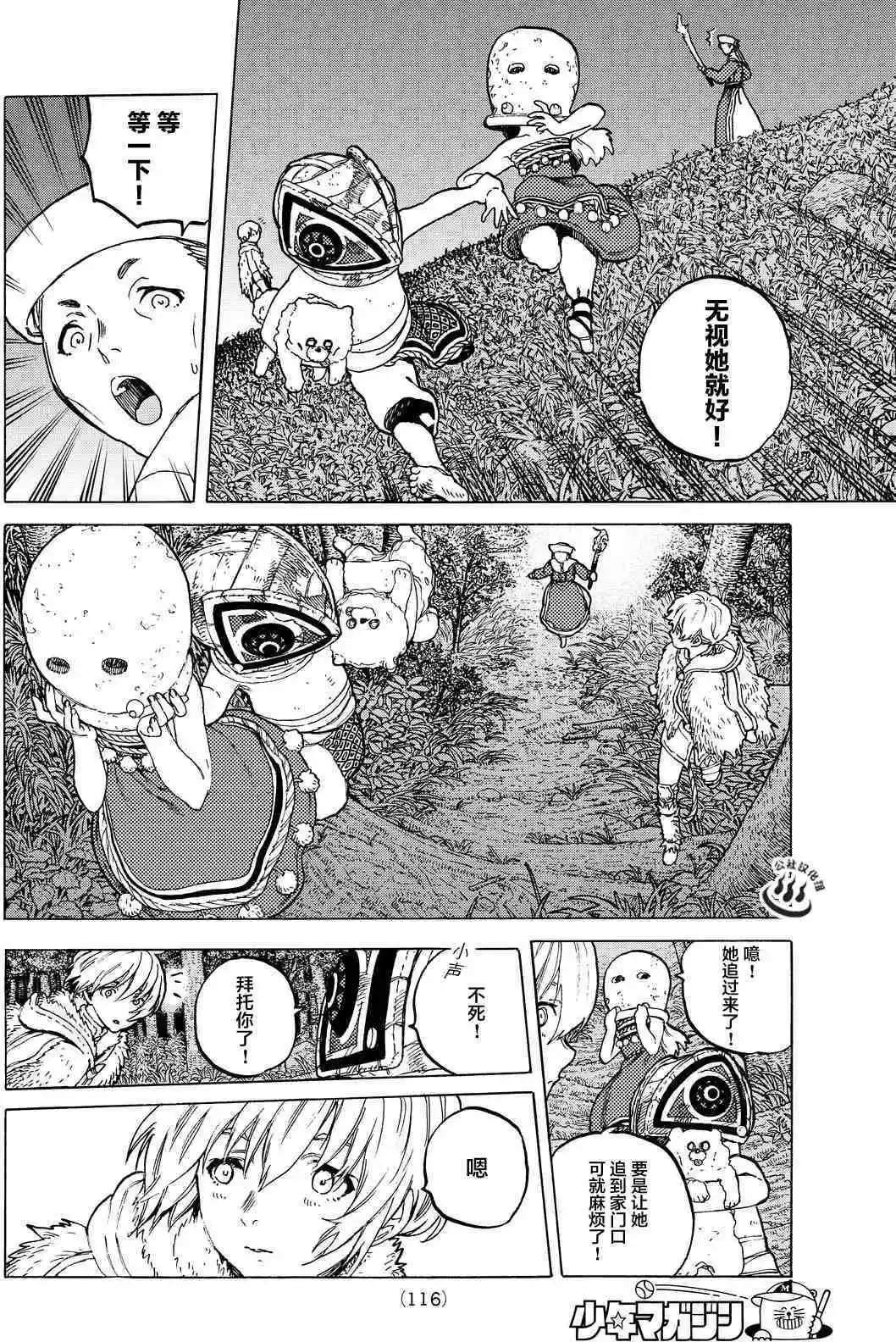 第21回